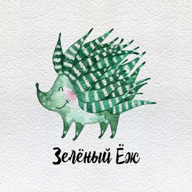 Логотип Зелёный ёж