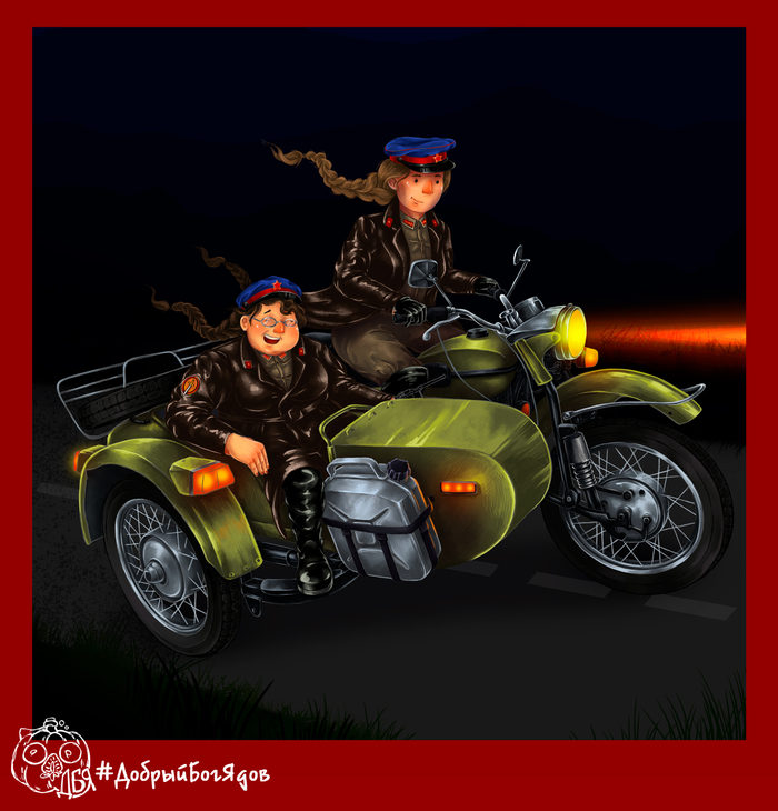 Главные героини книги "Дело о Золоте Партии"