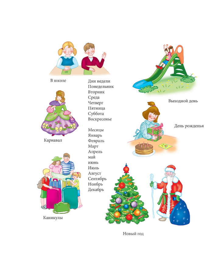 1000 слов эксмо