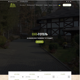 Сайт для Еко-гриль-ресторану Aquarius