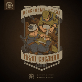 "ПО Иван Сусанин"