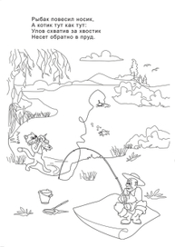 Рисунок к стихам