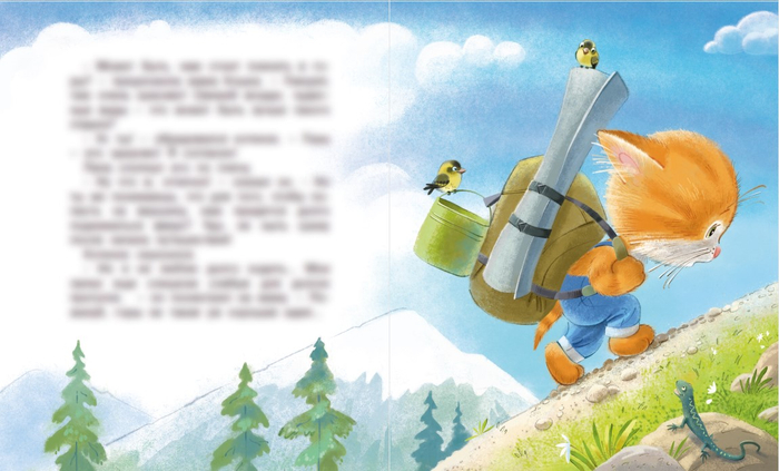 Парня в горы...