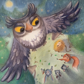 как интересно быть совой