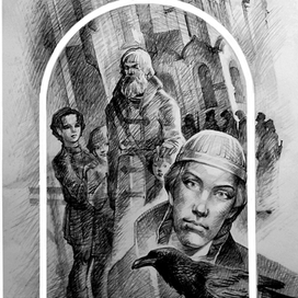 Иллюстрация к книге Е. КАЗАКОВОЙ.