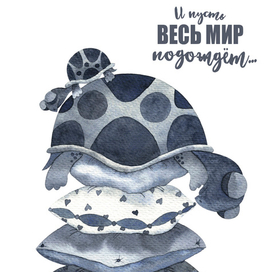 Спящие черепашки