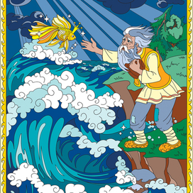 Сказка о рыбаке и рыбке