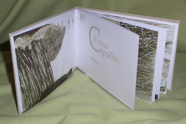 Скрябин.Тексты песен