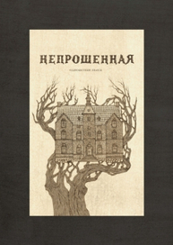 Метерлинк пьесы