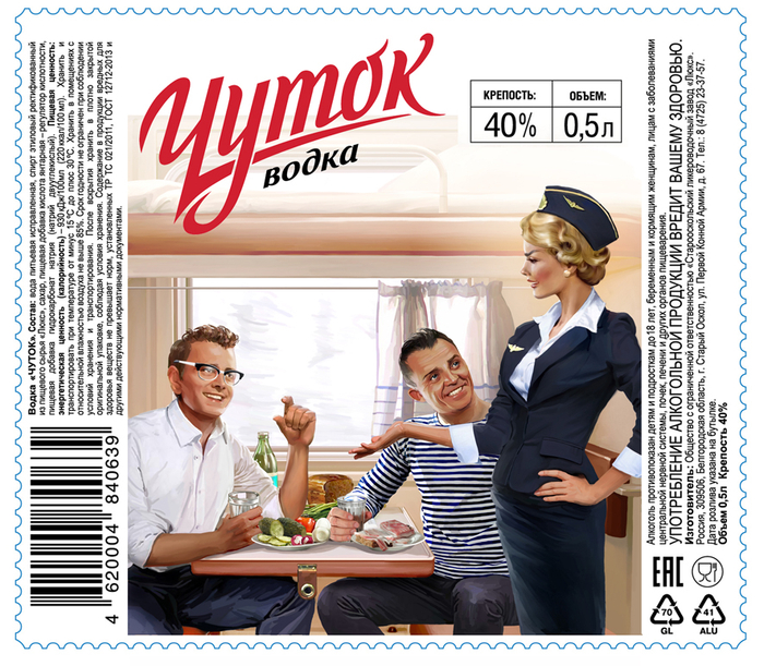 Для этикетки