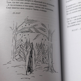 Иллюстрация к стихам