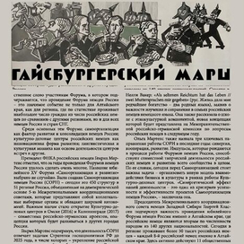Иллюстрация в журнал "Русский Штутгарт"