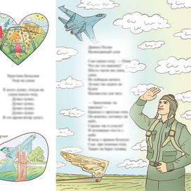 Иллюстрации к стихам