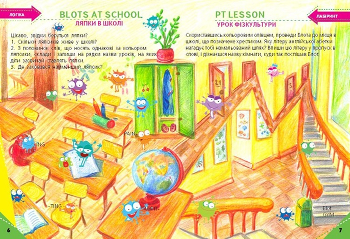 разворот для журнала Познайко