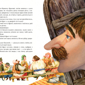 "Злыдни" издательство "MIKKO"