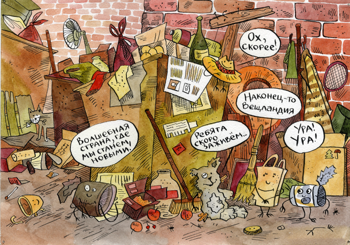 старые вещи