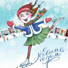 Новогодняя открытка