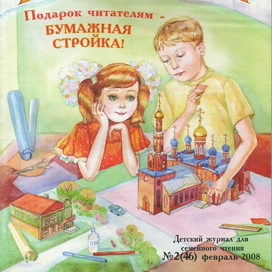 Дети делают макет храма