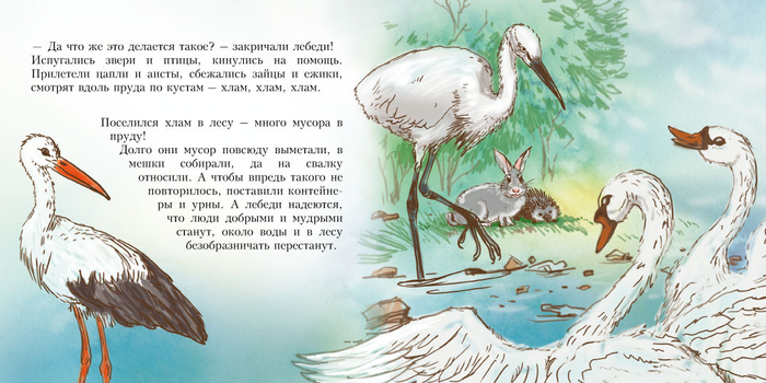 животные красной книги