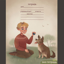 для начальной школы