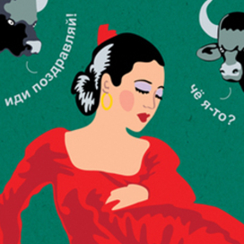 Просто праздник какой-то