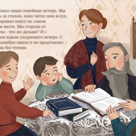 Книжная иллюстрация