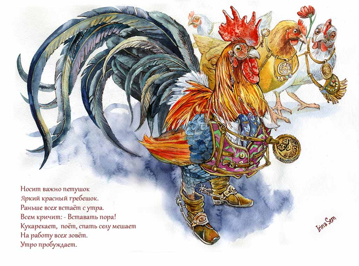 А во дворе петух ходил