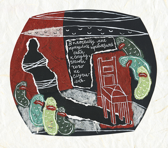 Аквариум Соленых Огурцов