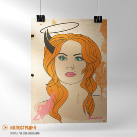 Двойственность женщины