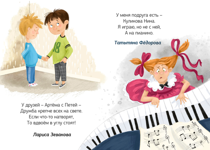 Иллюстрация для журнала Вверх тормашками