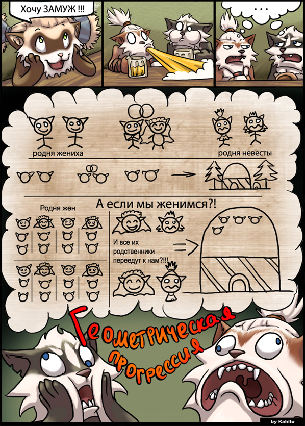 Особенности проживания гибберлингов