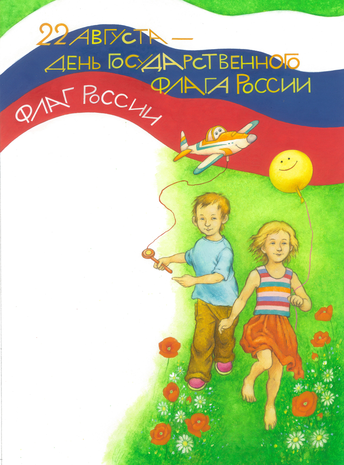 Патриотическая.