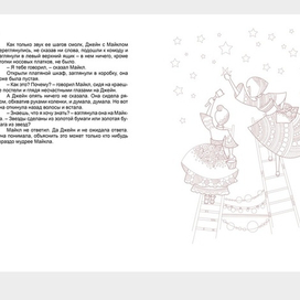 Мэри Поппинс