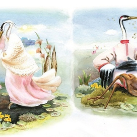 ''...пошла к своей кочке ''