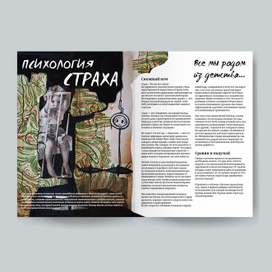 Иллюстрация к статье в журнале