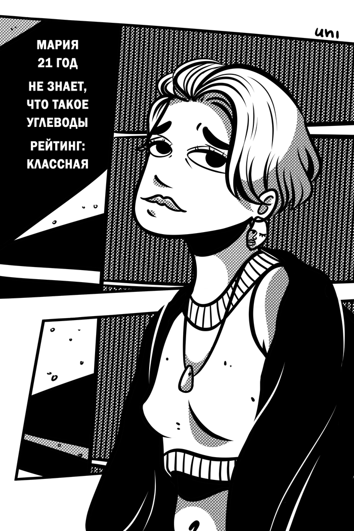 Снова подруга