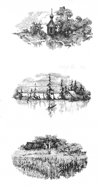 Виньетки (концовки)