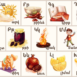 Набор карточек для изучения алфавита 