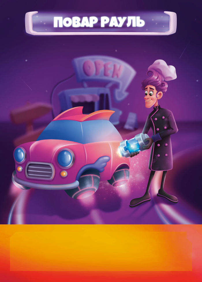 Карточка для настольной игры "Астрополис"