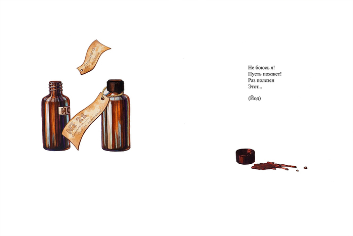 "Загадочная Азбука" Гайды Лагздынь - буква Й