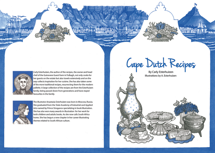 Рецепты традиционной южно-африканской кухни. Обложка. Вариант первый.