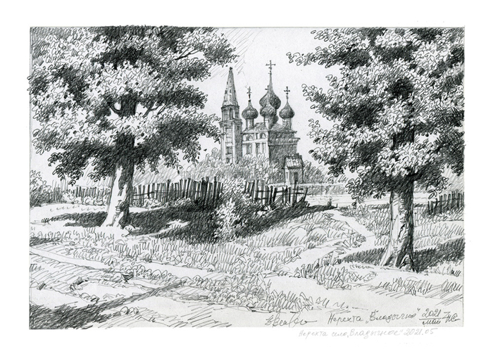 село Владычное-Нерехта-2021