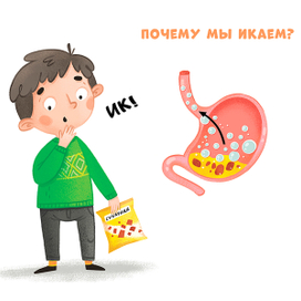 "Зачем человек ест?"