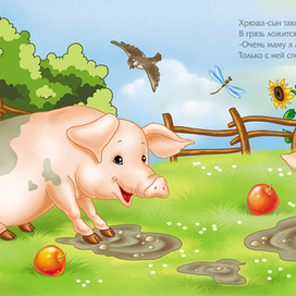 Разворот книги "Мамы и детки"