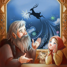 Серебряное копытце