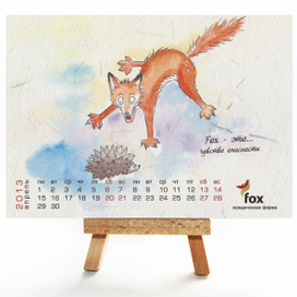 Календарь-открытка Fox