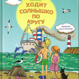 Книга напечатана