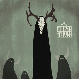 Тень в маске 