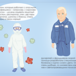 Одежда врачей