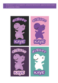 Логотип фитнес клуб 